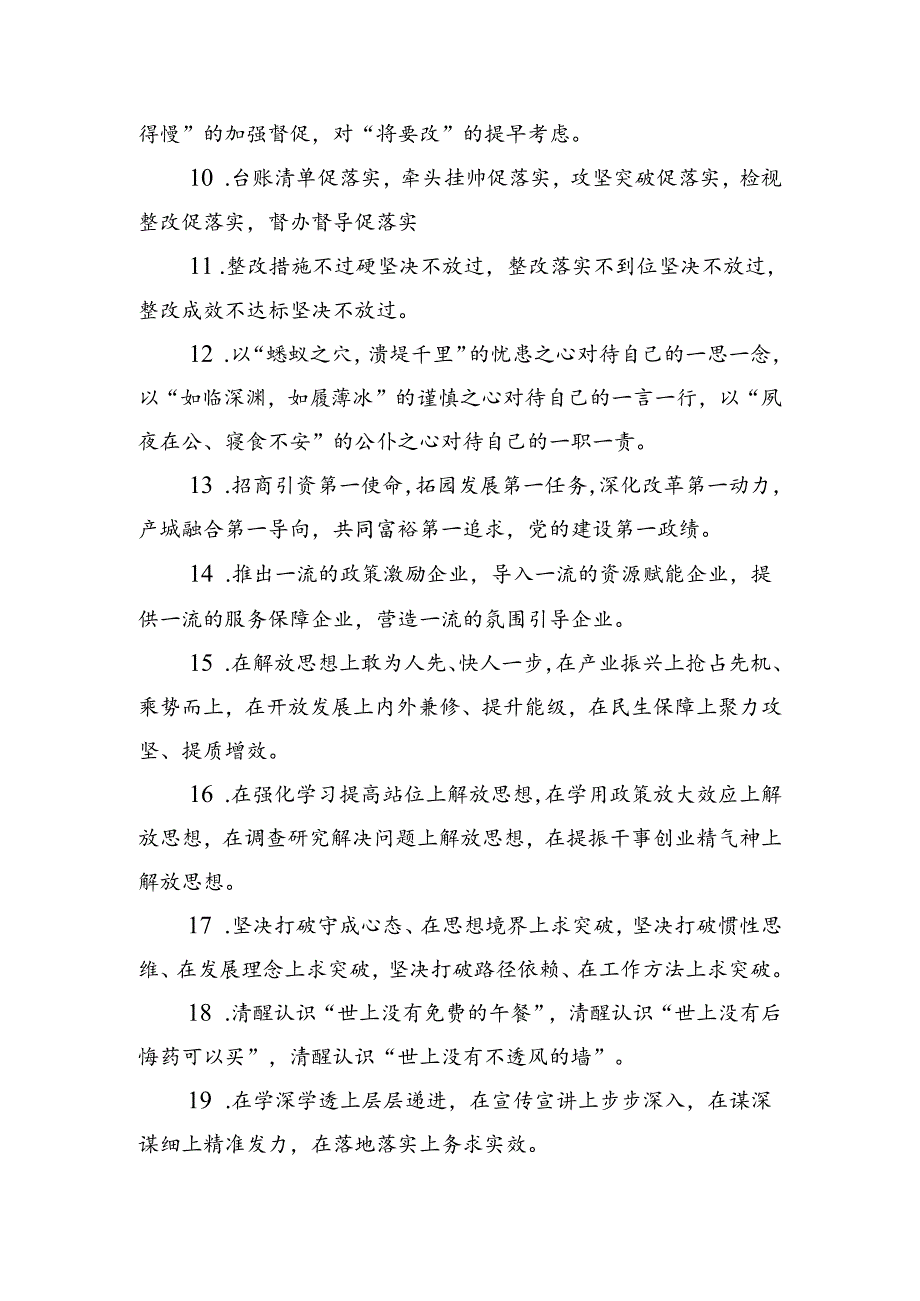 写材料实用排比句集锦（291条）.docx_第2页