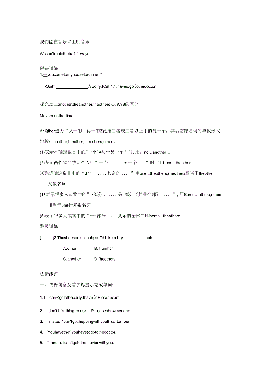 导学设计 Section A (1a--2d).docx_第2页