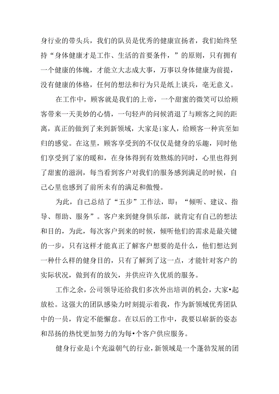 实习报告格式5000字通用版.docx_第2页