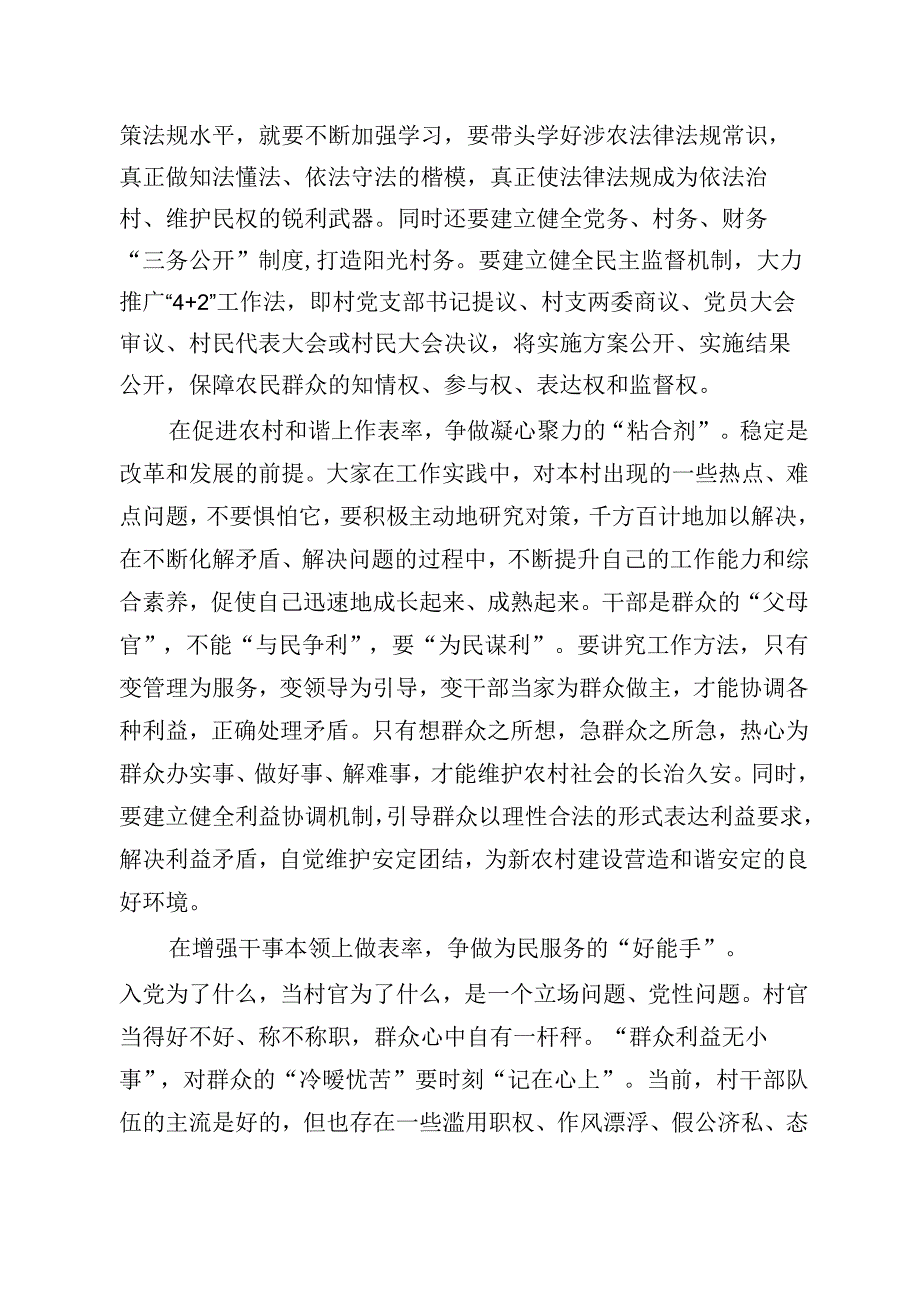 （共六篇）二十届三中全会精神宣讲提纲宣讲党课.docx_第2页