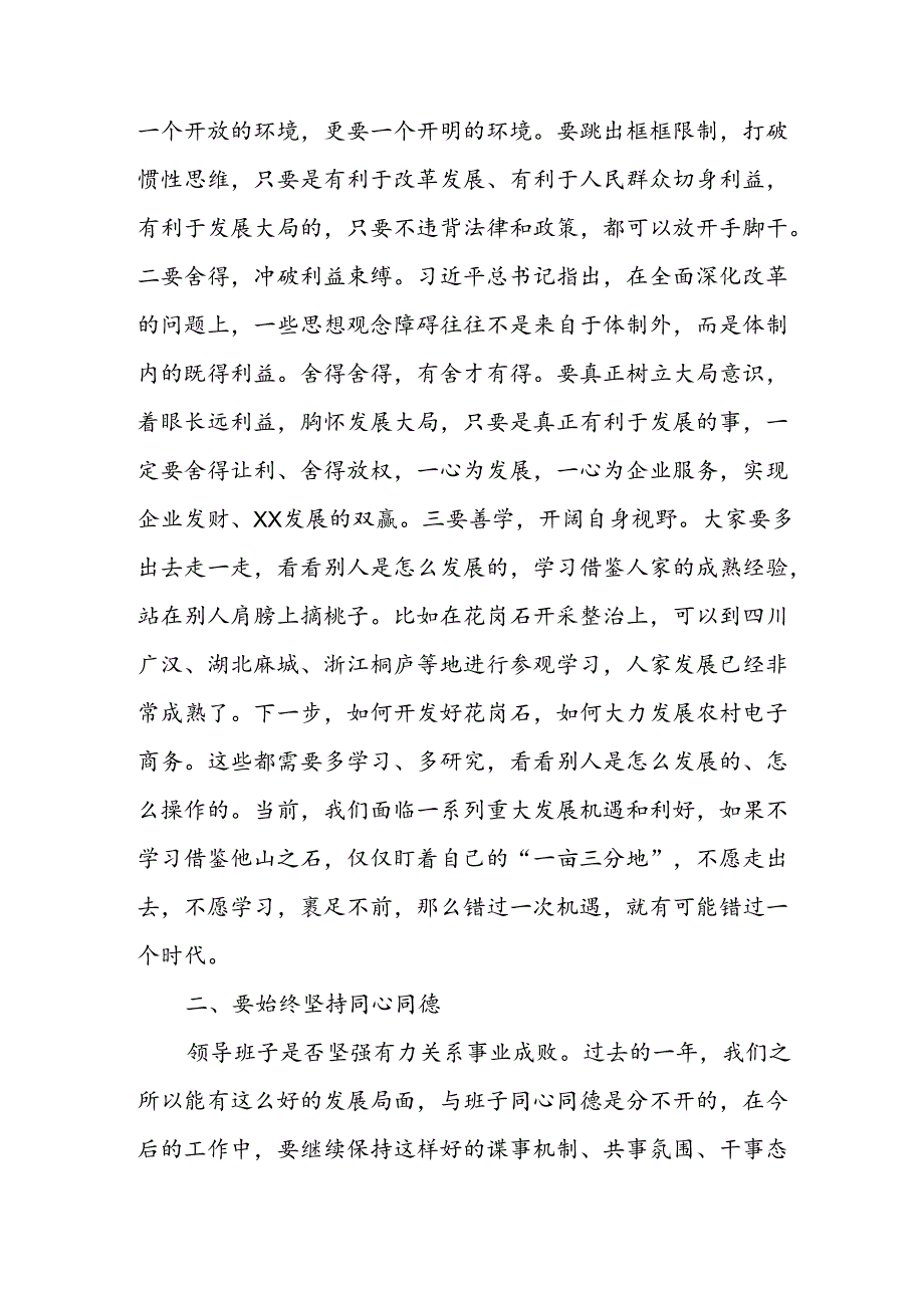 2024年学习学习党的二十届三中全会个人心得感悟 汇编3份.docx_第2页