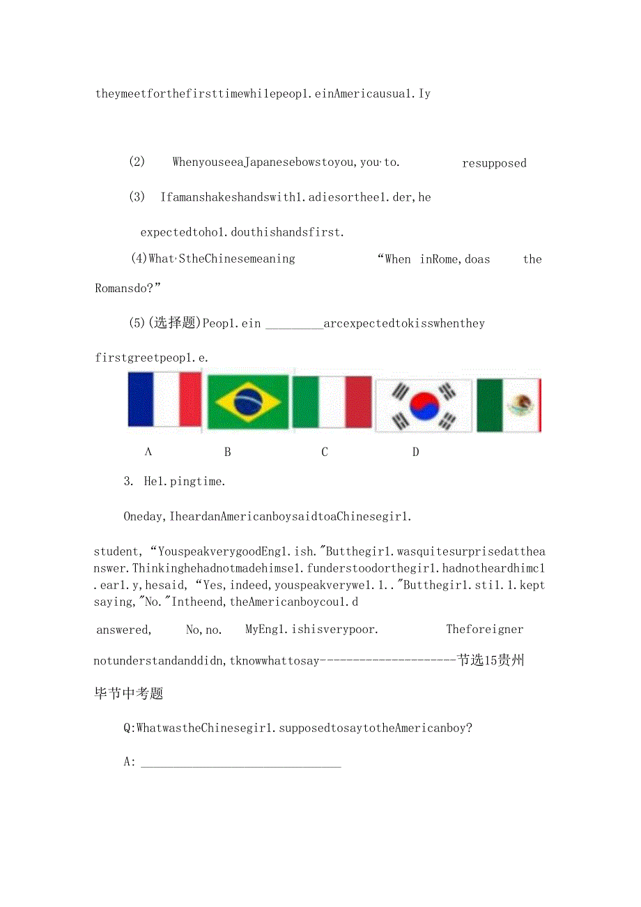 人教版九年级上册U10第一课时作业设计案例.docx_第2页