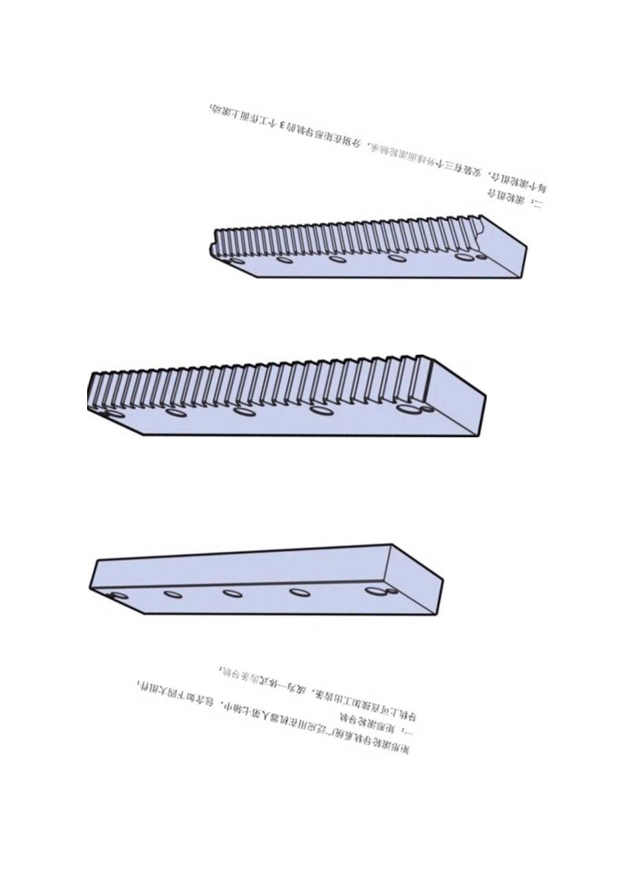 机器人第七轴设计资料.docx_第1页