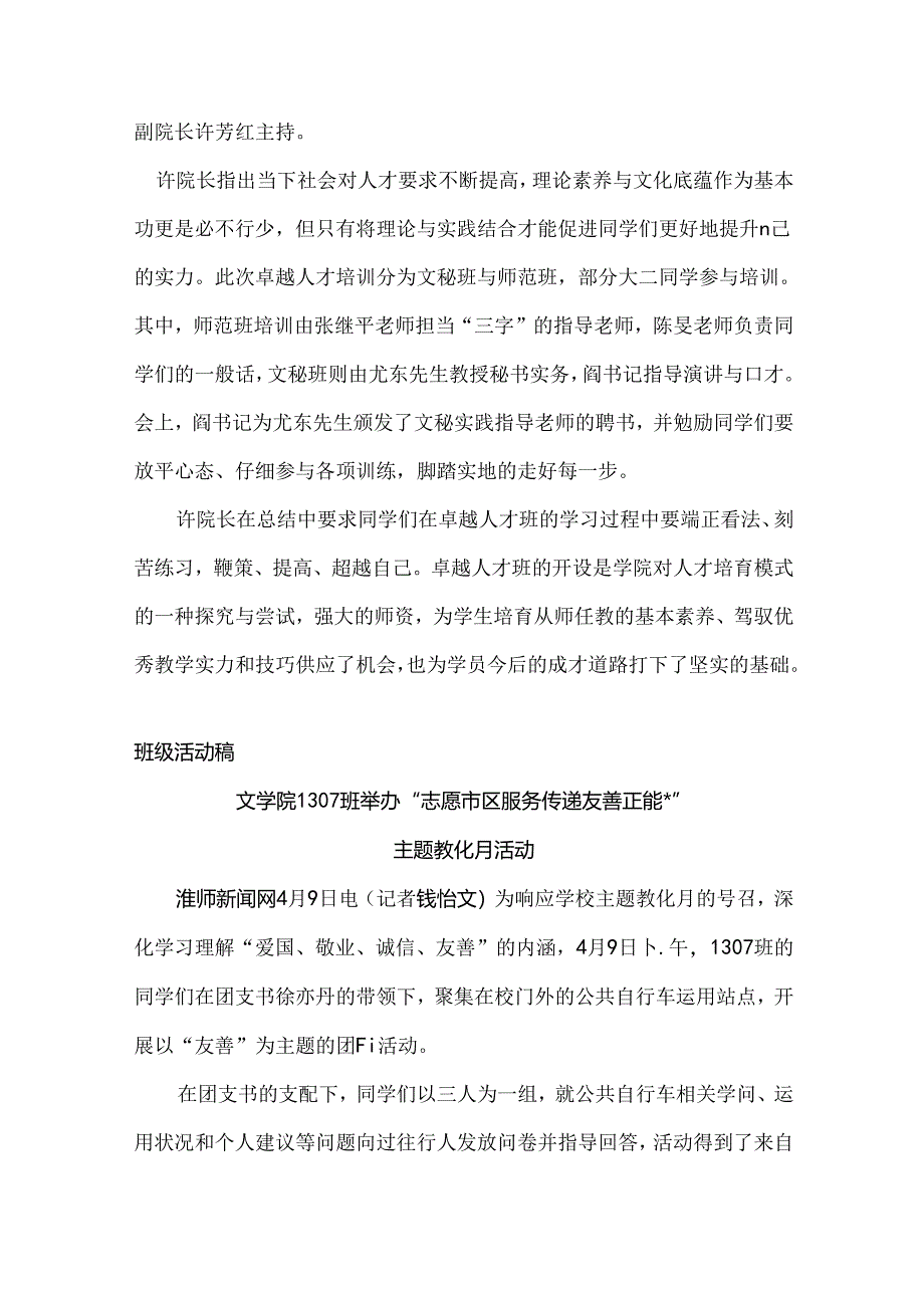 各类新闻稿模板.docx_第2页