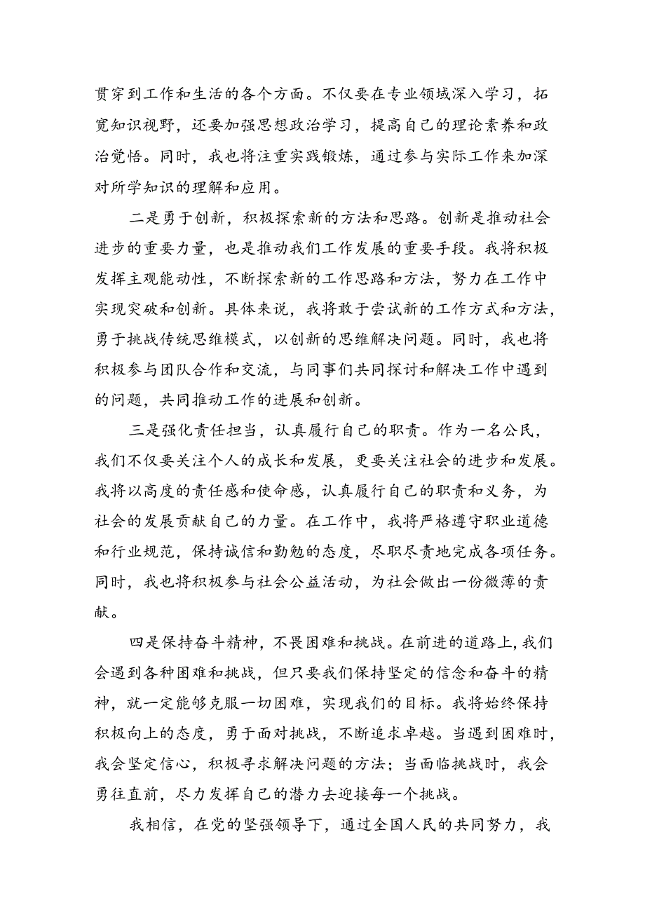 理论学习中心组二十届三中全会精神专题研讨交流发言【10篇精选】供参考.docx_第3页