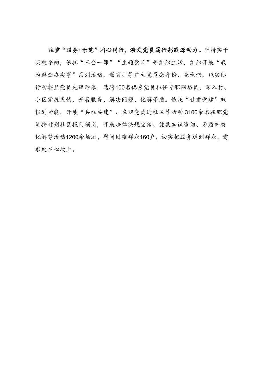 全方位提升党员教育培训质效.docx_第2页