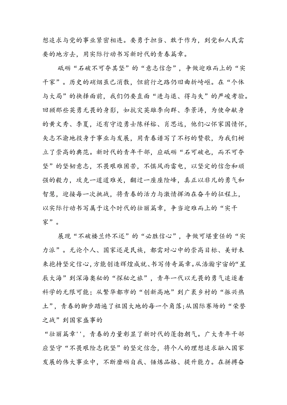 共7篇2024年学习领会二十届三中全会精神：改革不停顿开放不止步的专题研讨发言.docx_第2页