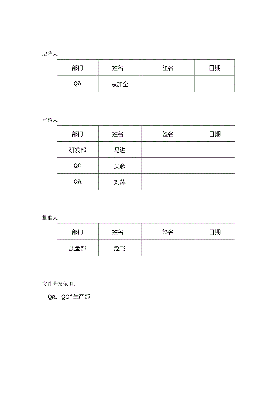 脱苏氨醇8工作对照品质量标准 技术标准规程.docx_第1页