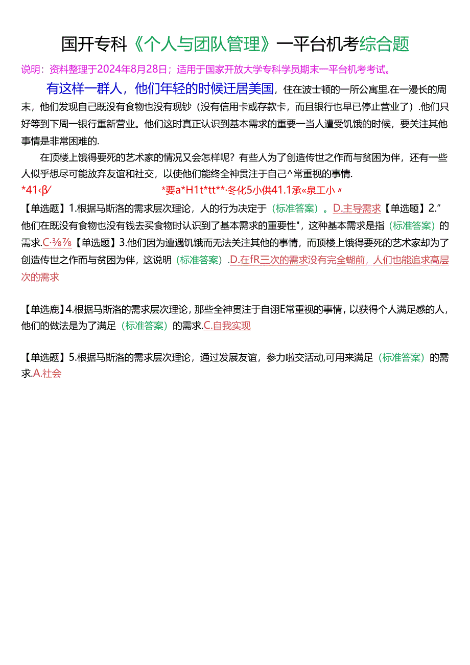 有这样一群人他们年轻的时候迁居美国.docx_第1页