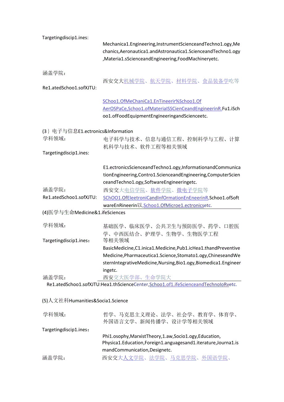 第二届丝绸之路青年学者研讨会.docx_第3页