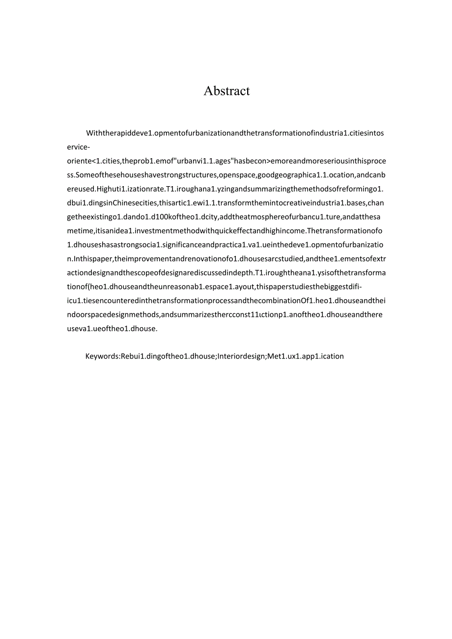 浅谈老屋改造新方法在室内设计中的运用分析研究 室内设计专业.docx_第2页