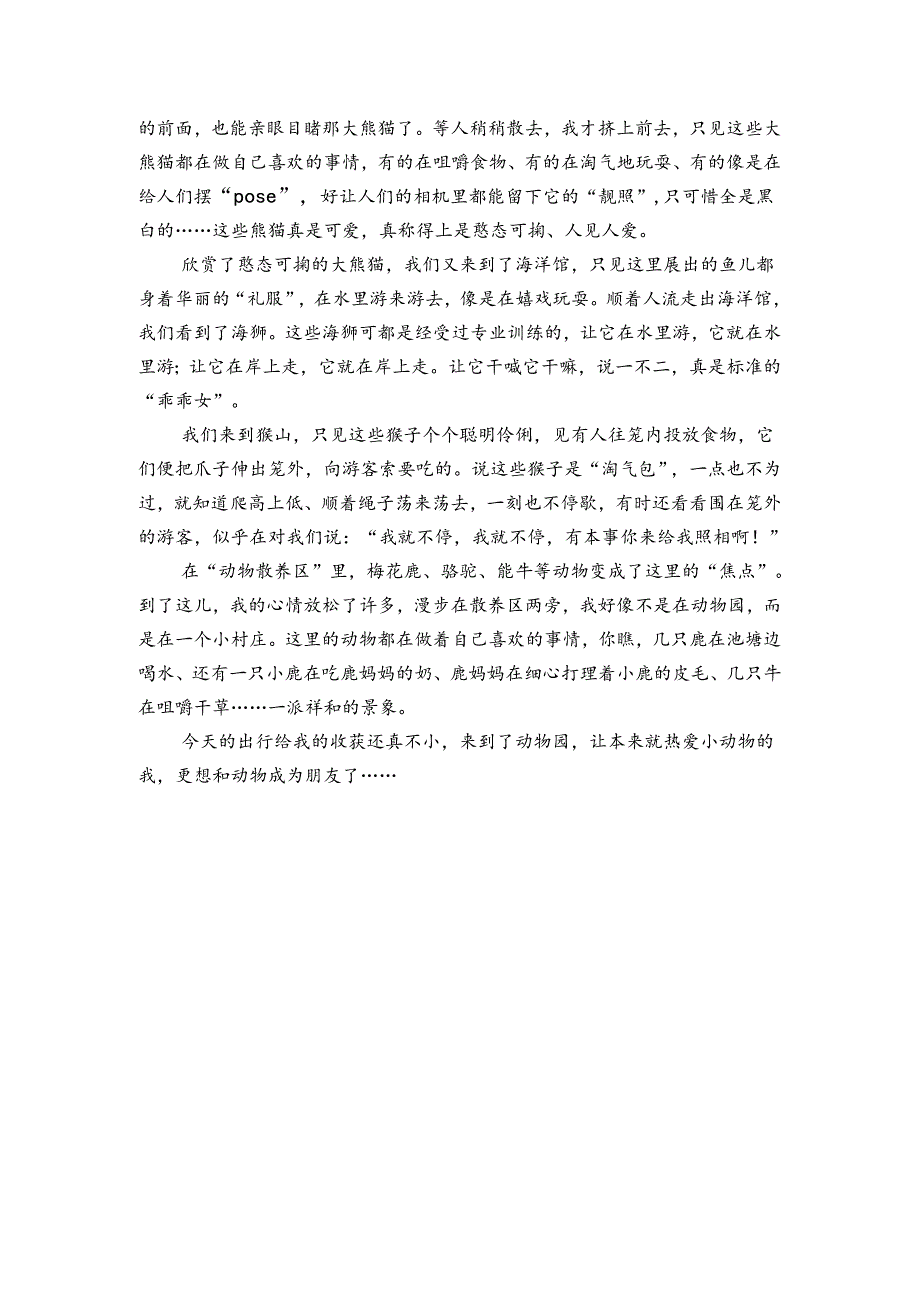 重视环境保护主题活动范文（3篇）.docx_第3页