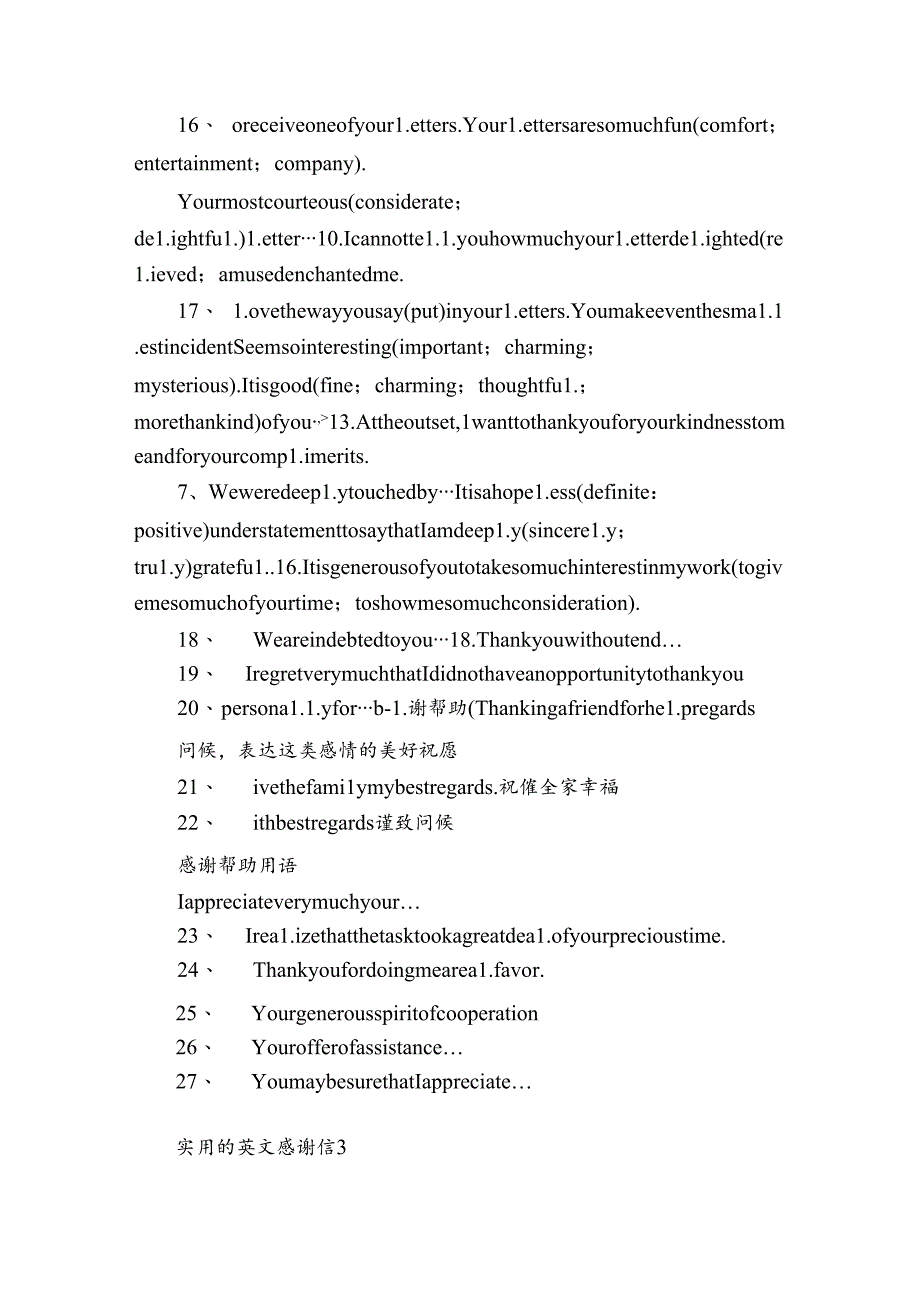 实用的英文感谢信6篇 简短的英文感谢信.docx_第3页