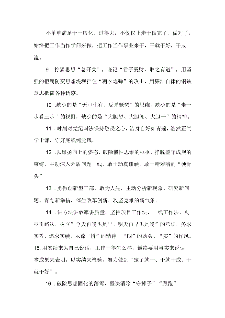 (50句)领导最爱金句（收藏备用）.docx_第2页