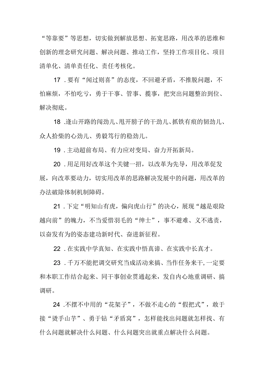 (50句)领导最爱金句（收藏备用）.docx_第3页