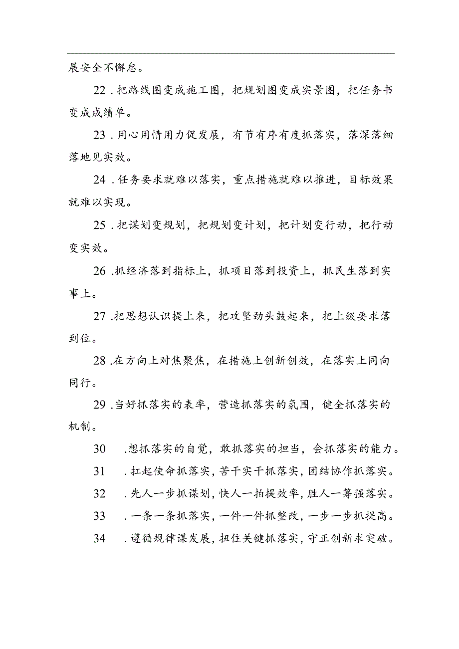 排比句80例（20240904）.docx_第3页