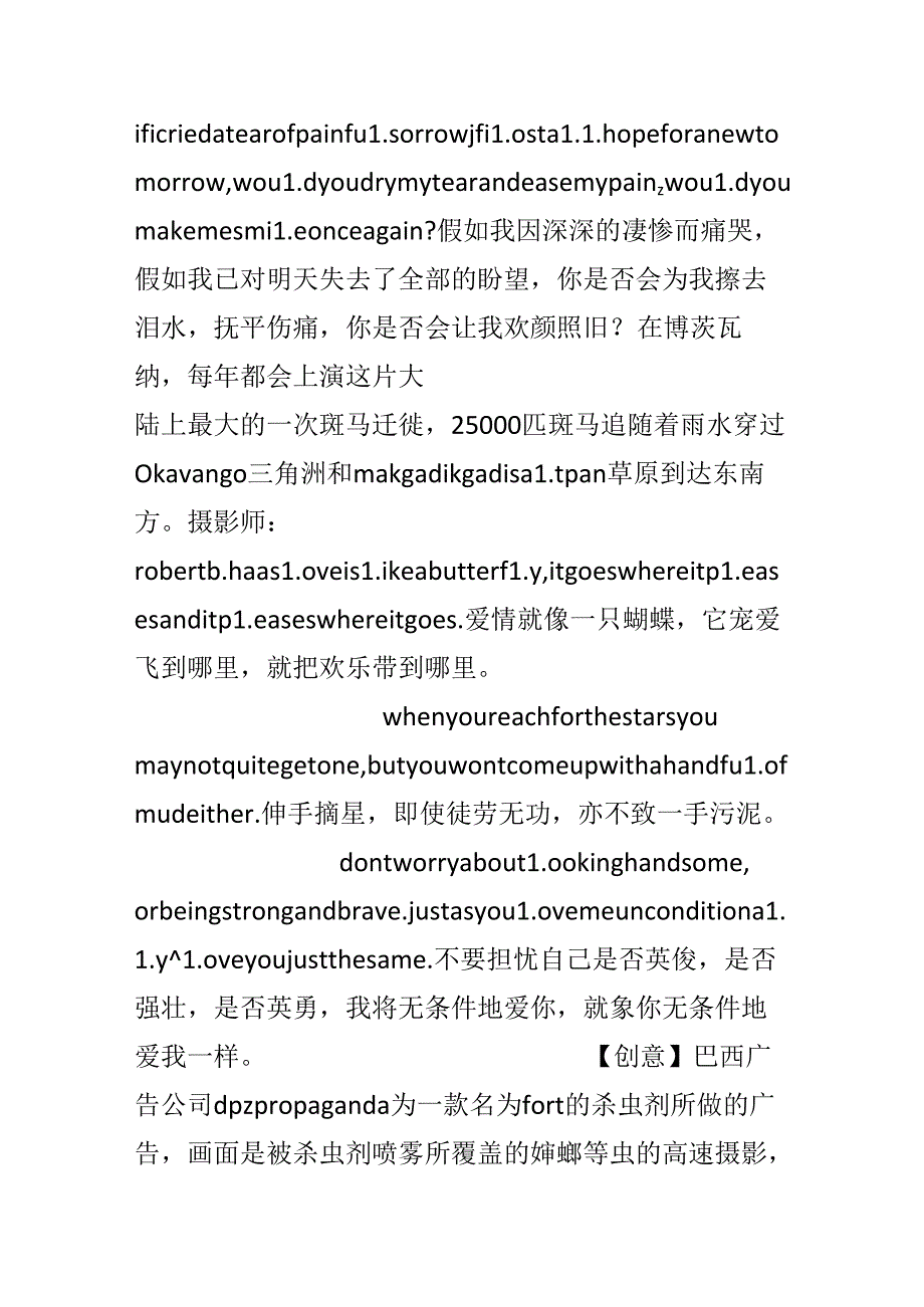 寻觅爱情伤感英文爱情名言.docx_第2页