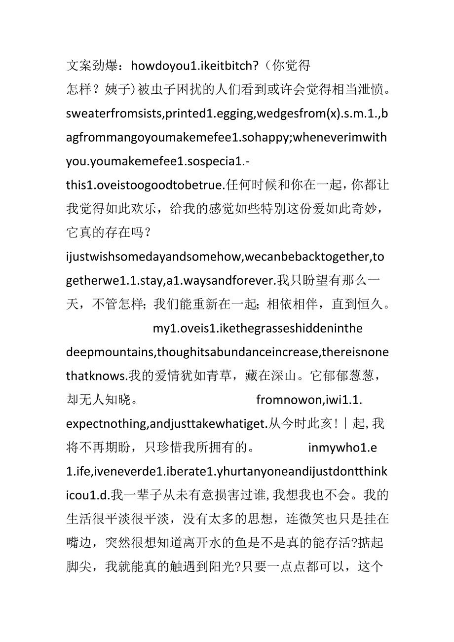 寻觅爱情伤感英文爱情名言.docx_第3页