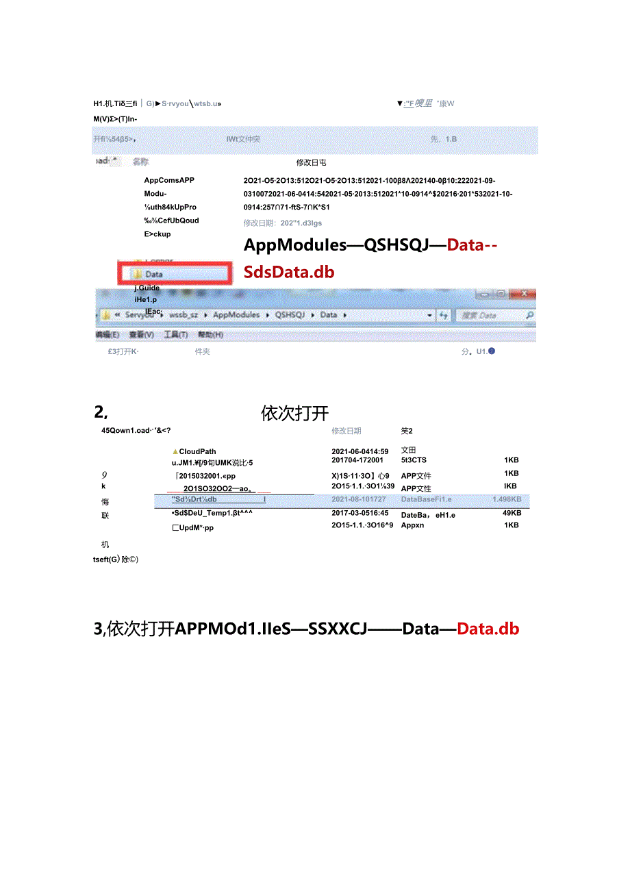 增值税申报客户端备份操作流程.docx_第2页