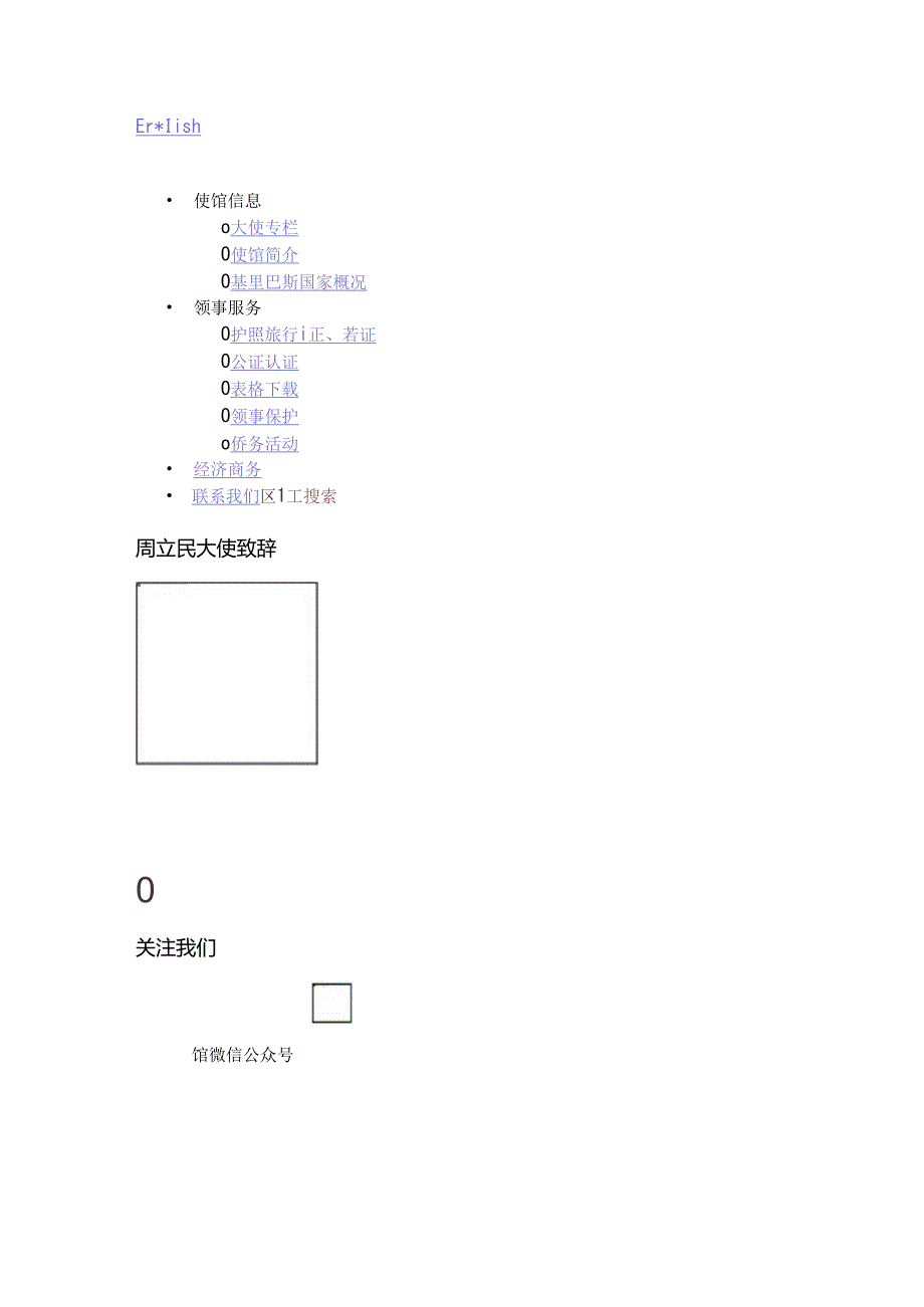 委托书公证告知书.docx_第1页