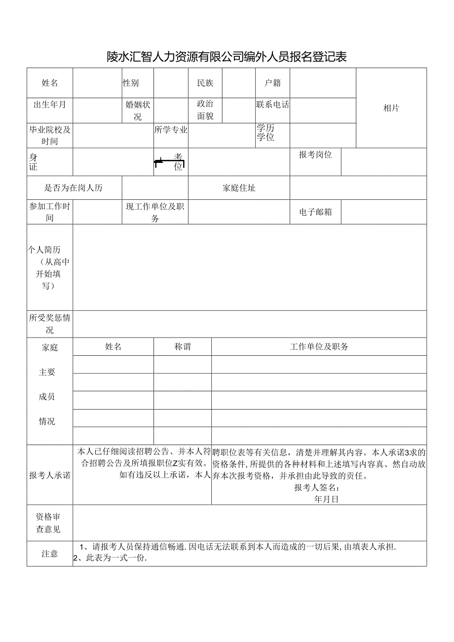 国家公务员试用期满考核表.docx_第1页