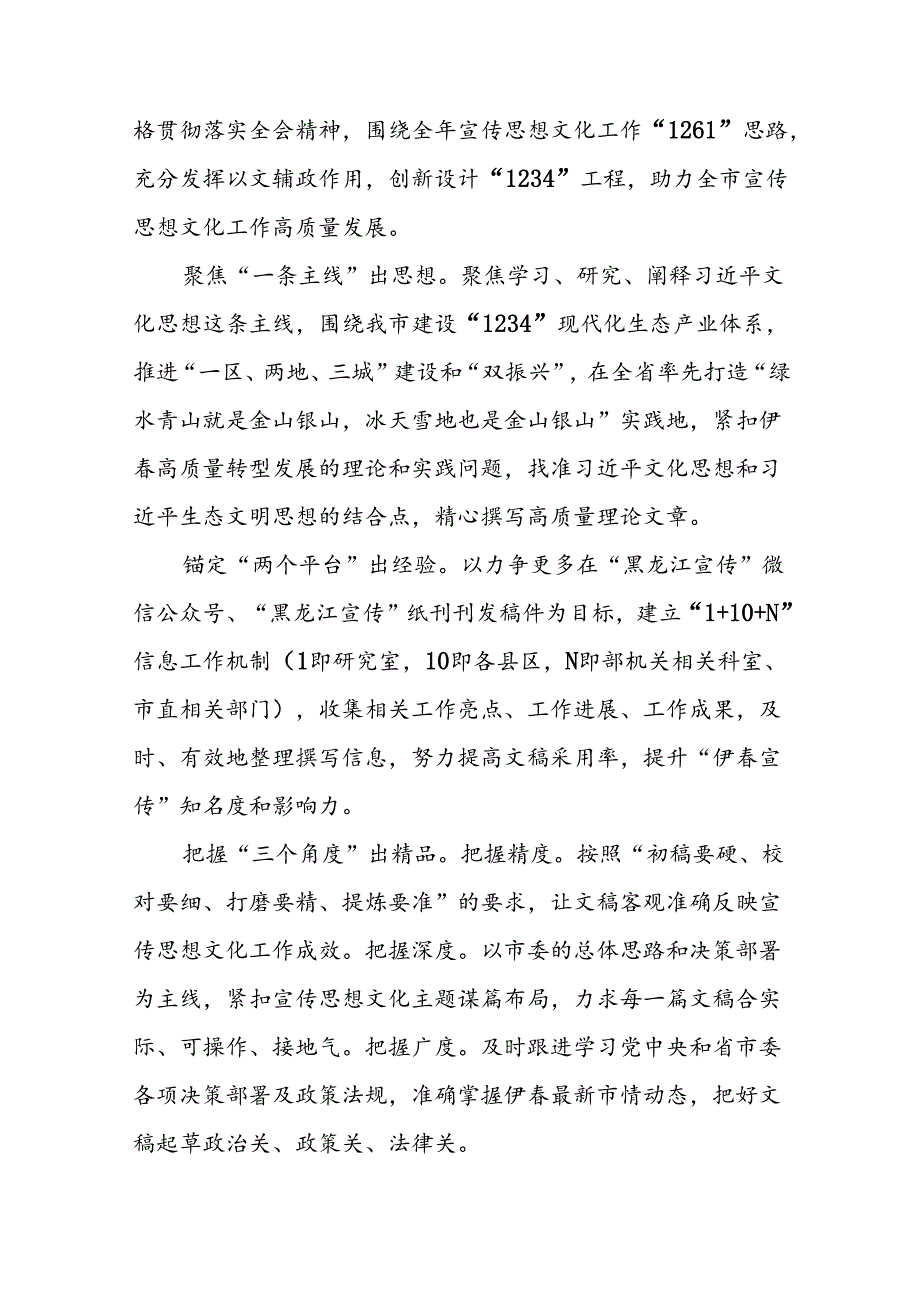 2024年党的二十届三中全会精神学习体会研讨发言合集39篇.docx_第2页