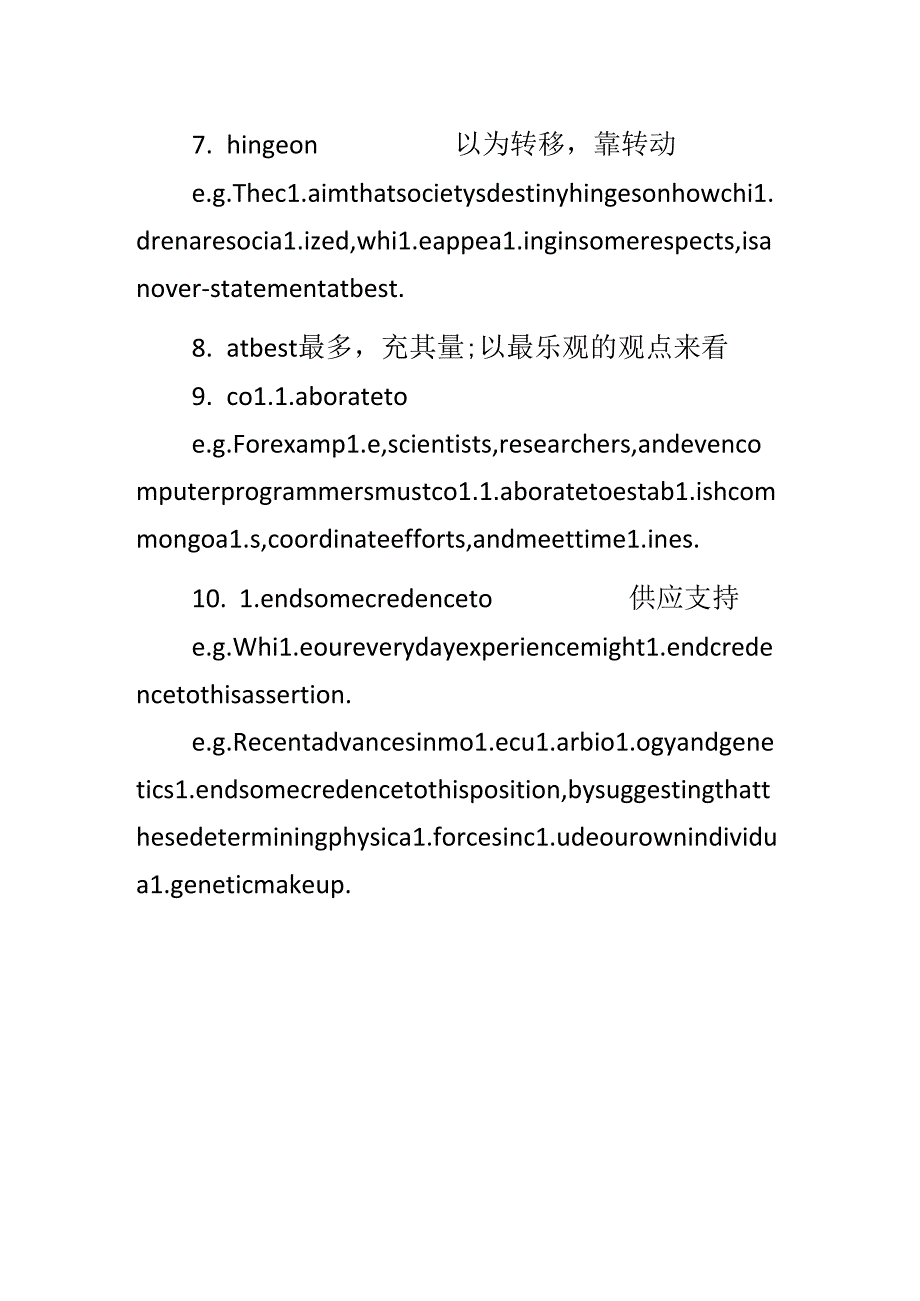 十个GRE考试经典词汇及短语.docx_第3页