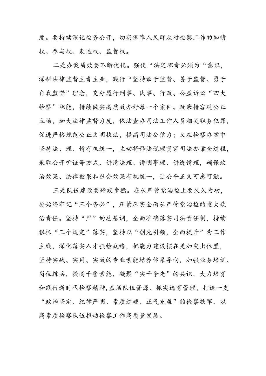 2024年学习二十届三中全会的心得感悟模板39篇.docx_第3页