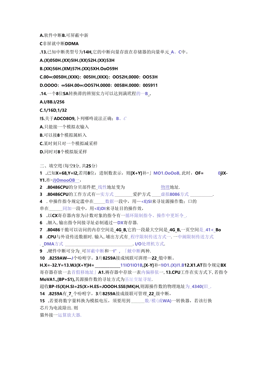 微机原理期末试题及答案.docx_第2页