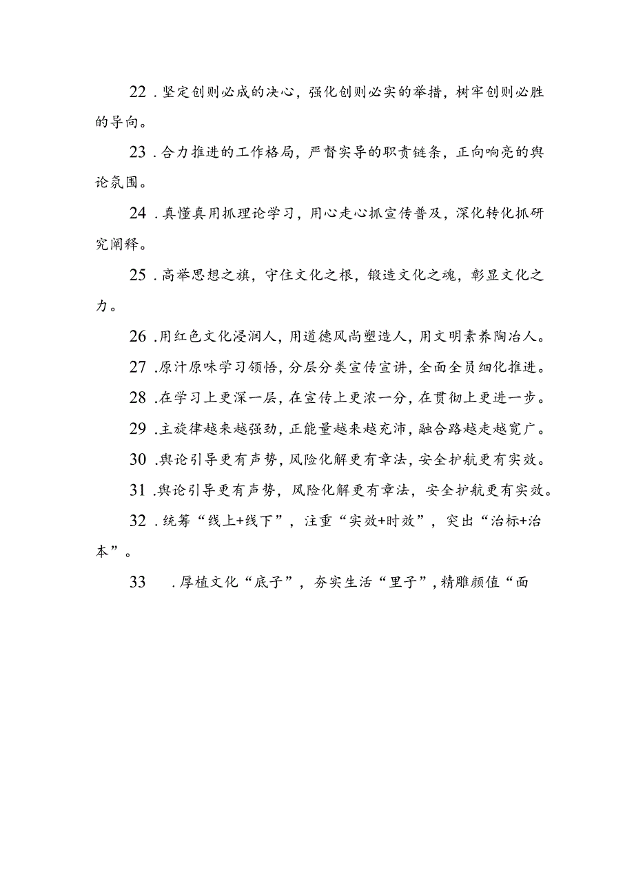 排比句80例（20240915）.docx_第3页