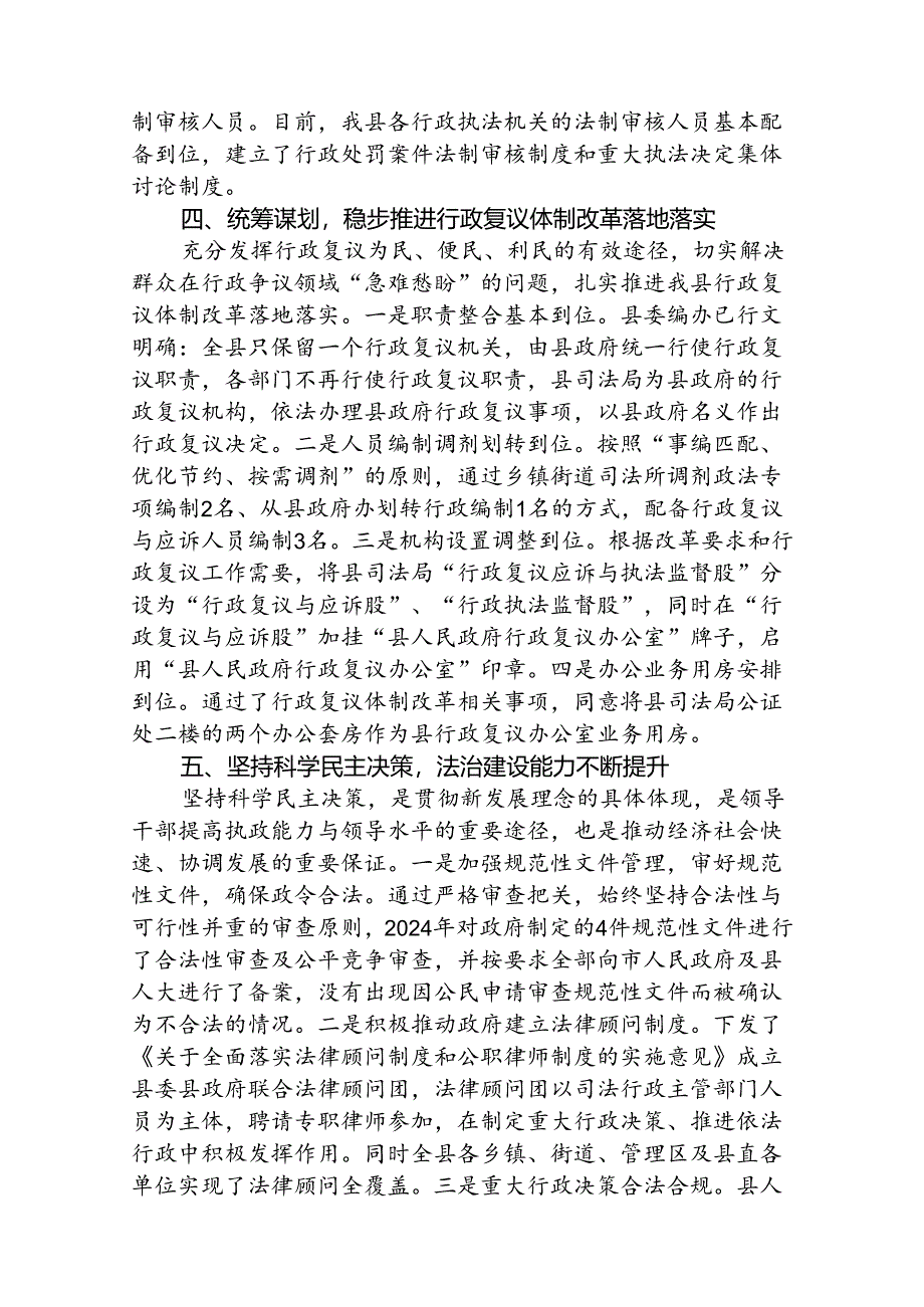 (5篇)2024年党支部书记履行全面从严治党第一责任人责任情况报告范文.docx_第3页