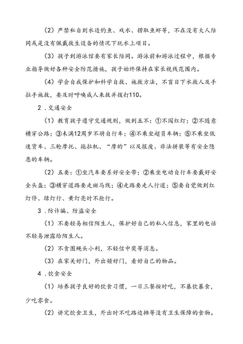 (精品)小学2024年国庆节放假通知及安全提示最新版两篇.docx_第3页