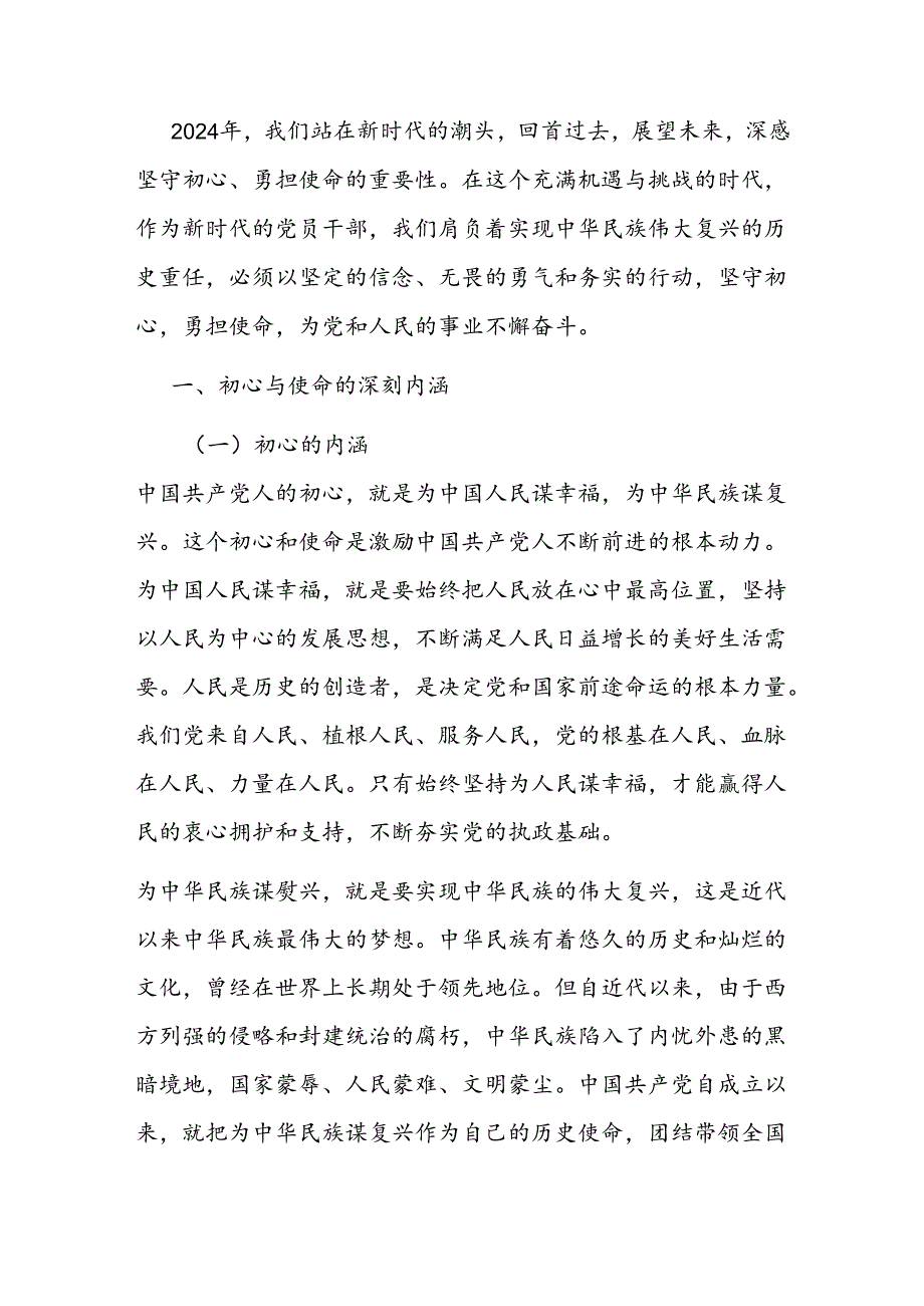 县卫健委在全县党建工作会议上的汇报发言.docx_第3页