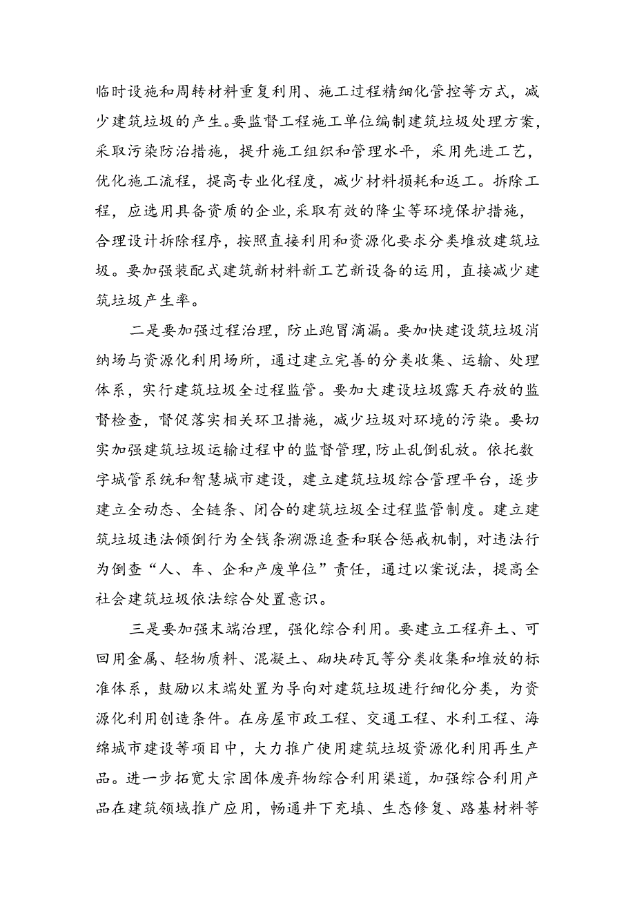 2024年9月8日贵州省黔西南州州直遴选事业单位考聘笔试真题及解析.docx_第3页