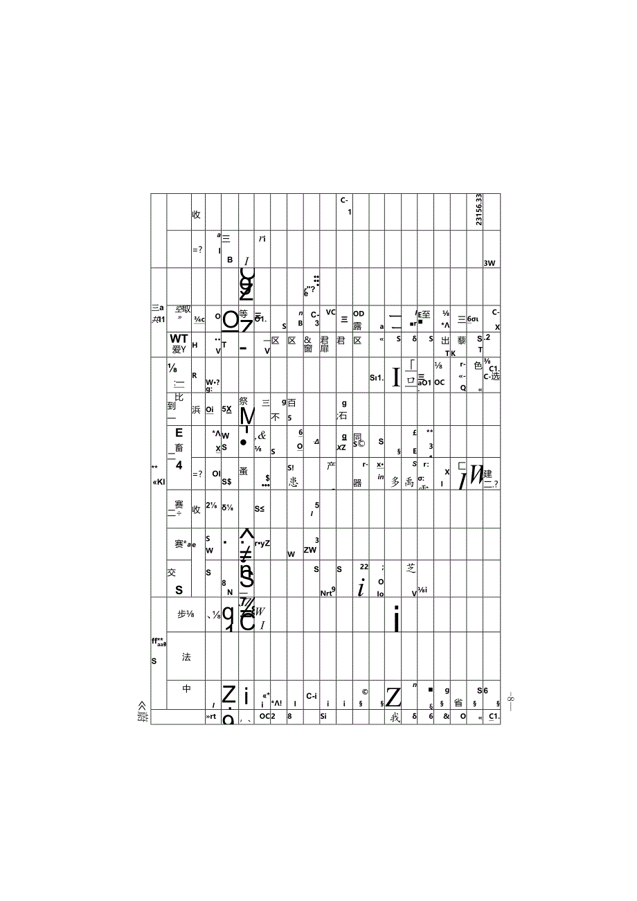 疏浚工程船舶艘班费用定额JTS-T+278-2-2019.docx_第1页