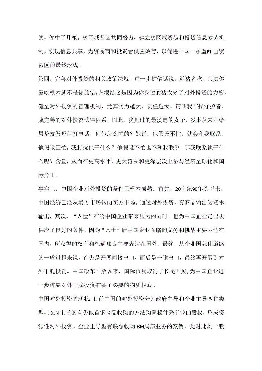 成长的快乐优秀4篇.docx_第3页