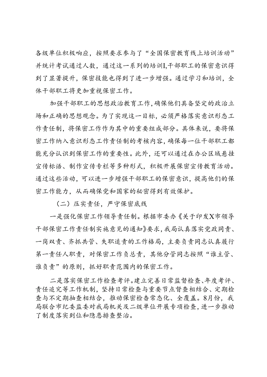 2024年市纪委纪检监察、局第三季度工作情况汇报.docx_第3页