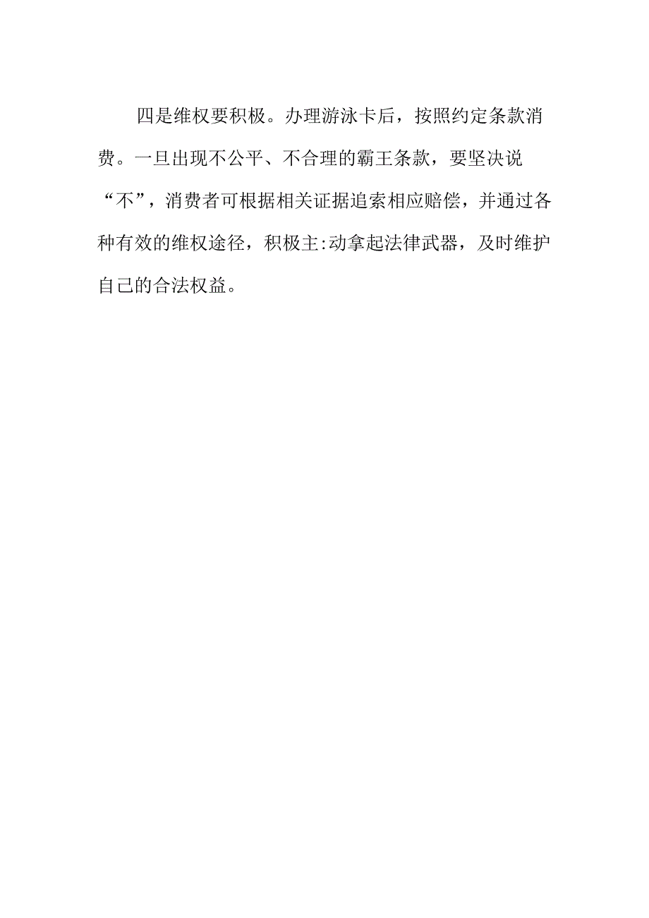 X市场监管部门处理培训费价格纠纷案案例分析.docx_第3页