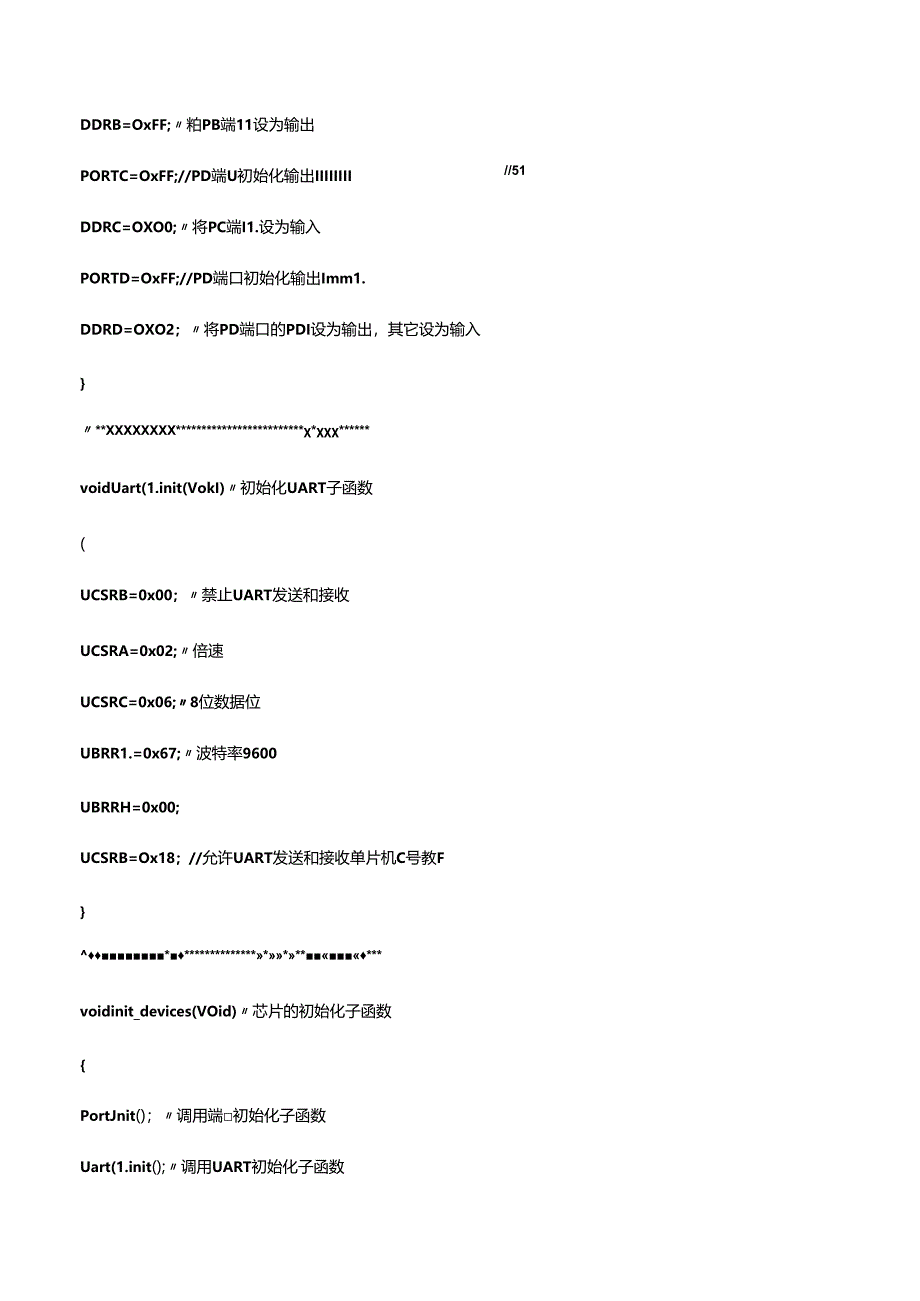 第二十二课单片机与PC机的串行通信编程实践测试题.docx_第2页