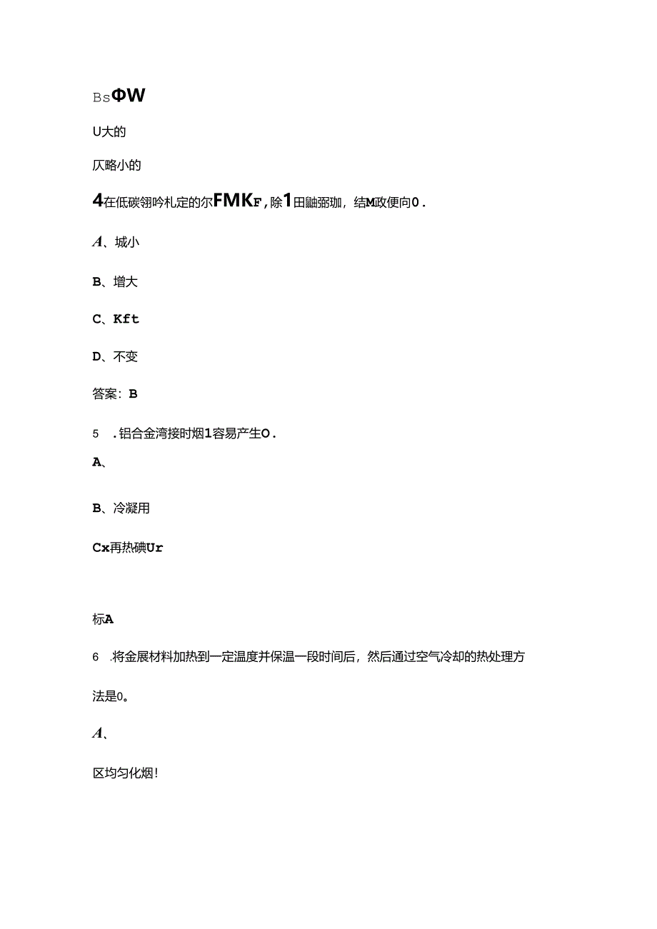 2024年全国工程建设系统职业技能竞赛（焊工赛项）选拔赛考试题库（含答案）.docx_第2页