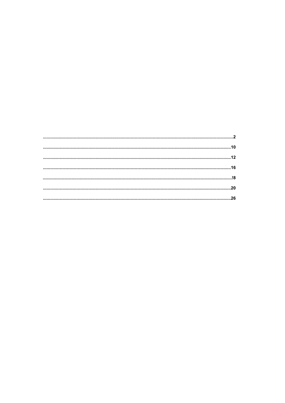 邵阳市中心城区公共设施体系专项规划（2017-2030 年).docx_第1页