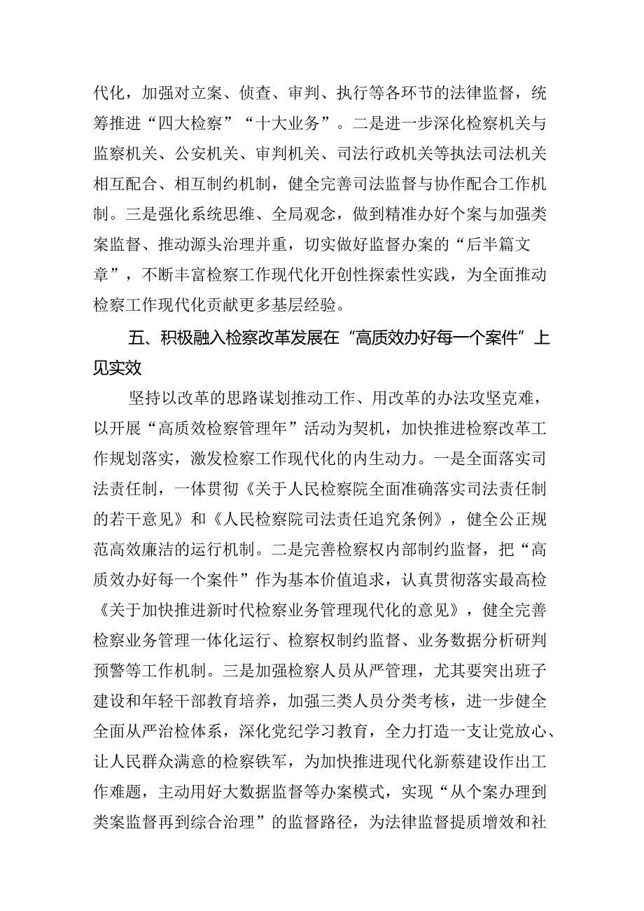 （15篇）基层法庭干警学习贯彻党的二十届三中全会精神心得体会范文.docx_第2页