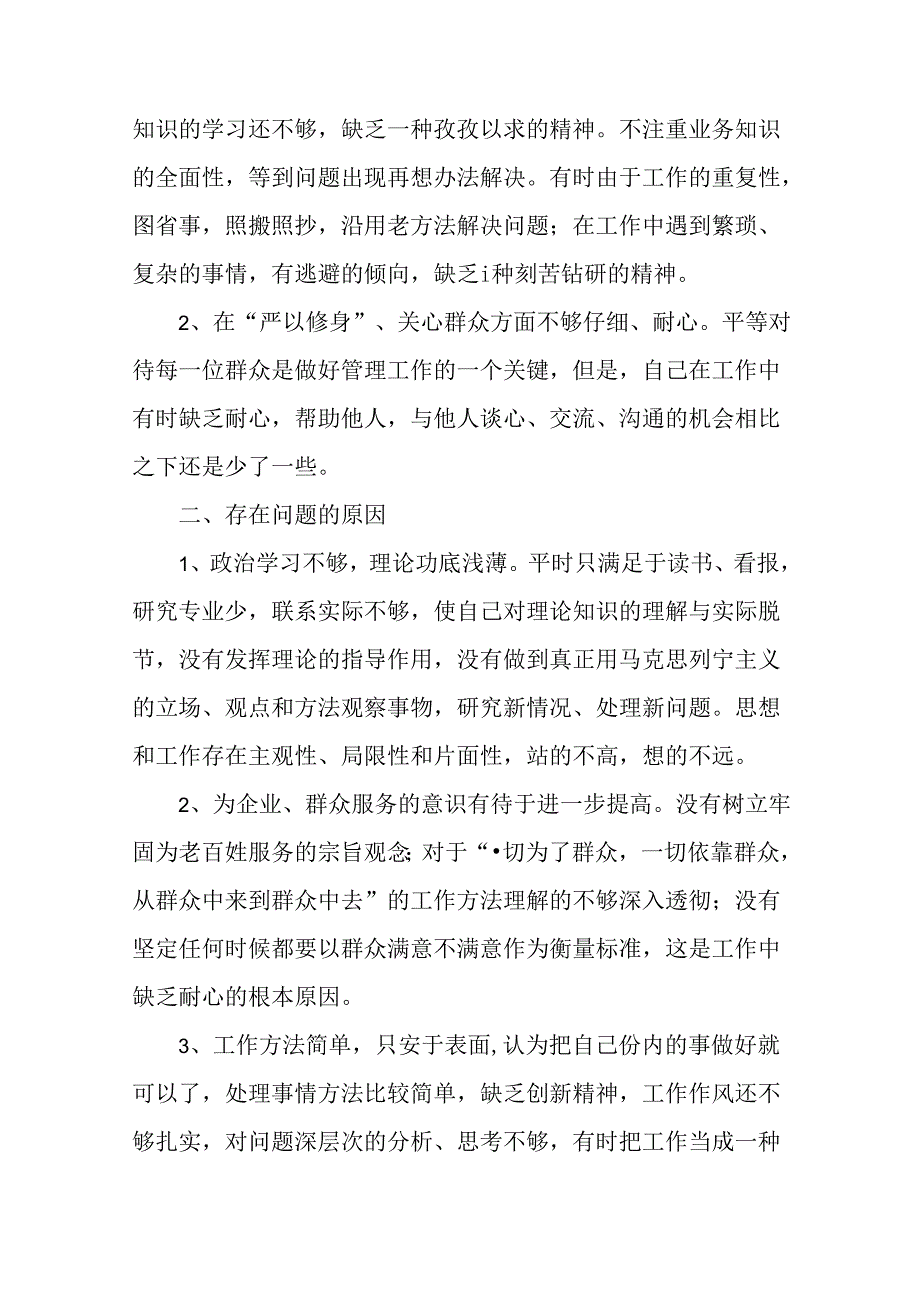 2024年度关于深入开展学习党的二十届三中全会阶段性汇报材料附亮点与成效（七篇）.docx_第2页