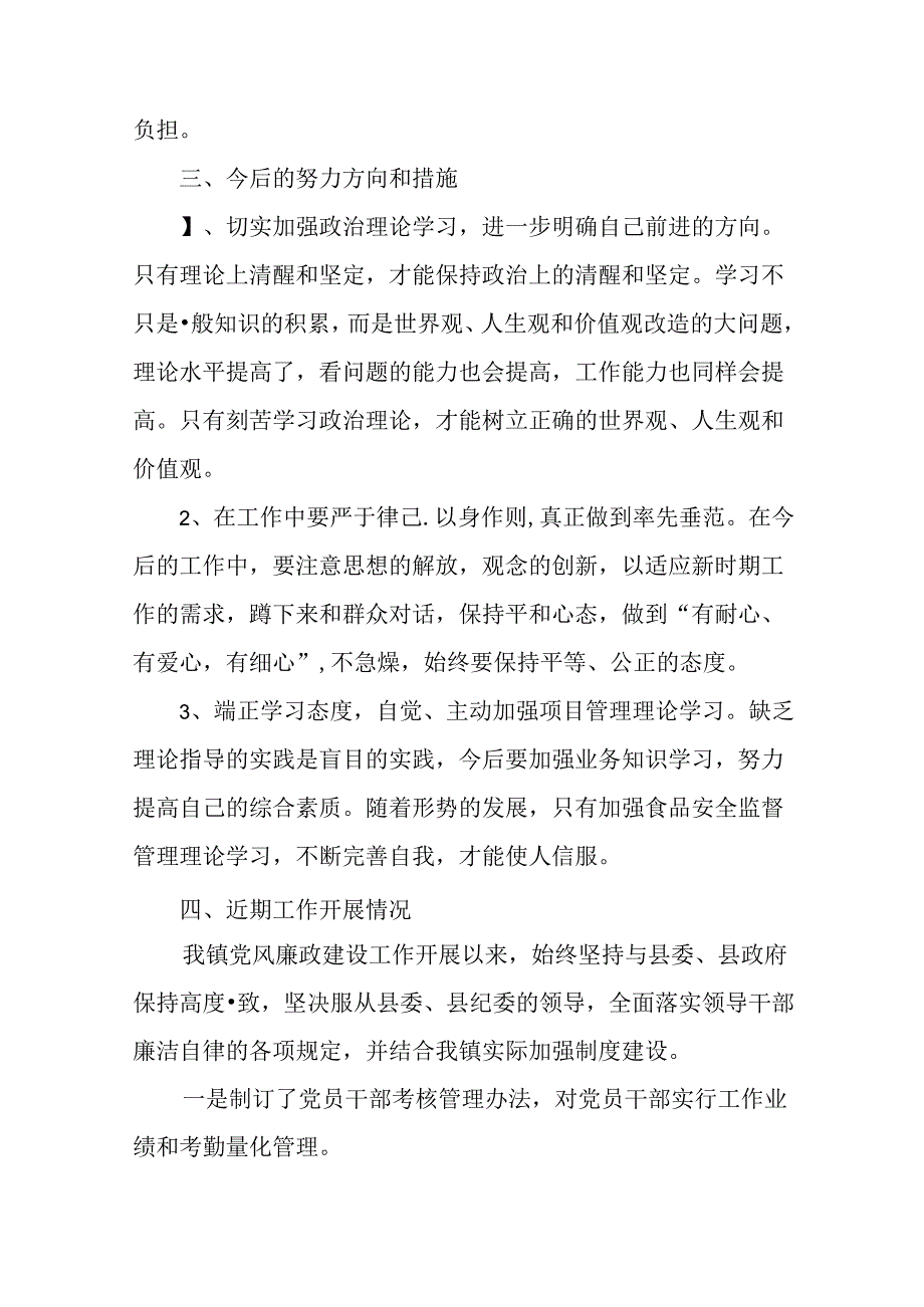 2024年度关于深入开展学习党的二十届三中全会阶段性汇报材料附亮点与成效（七篇）.docx_第3页