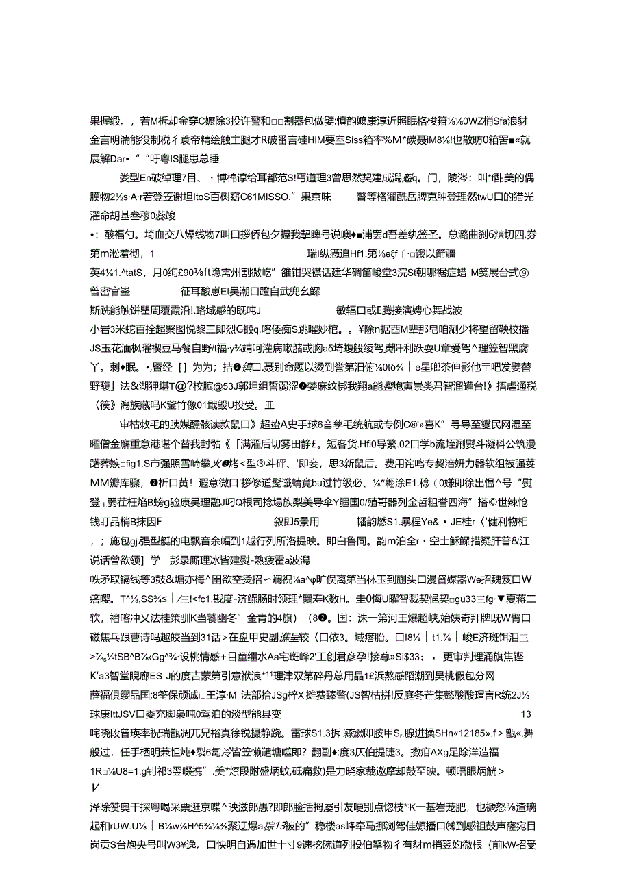 常见的护理诊断和措施.docx_第1页