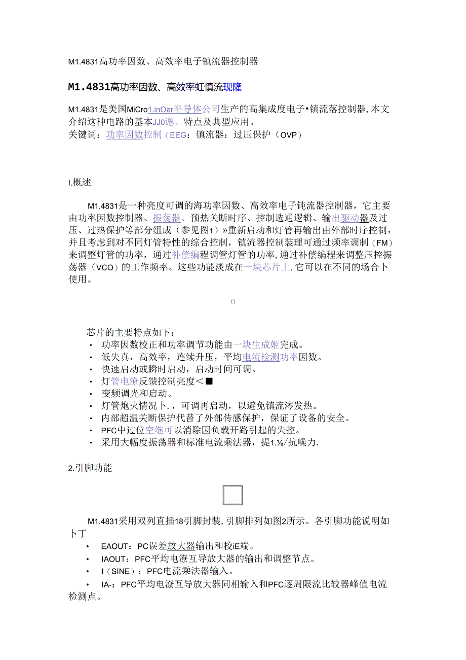 ML4831 高功率因数、高效率电子镇流器控制器.docx_第1页