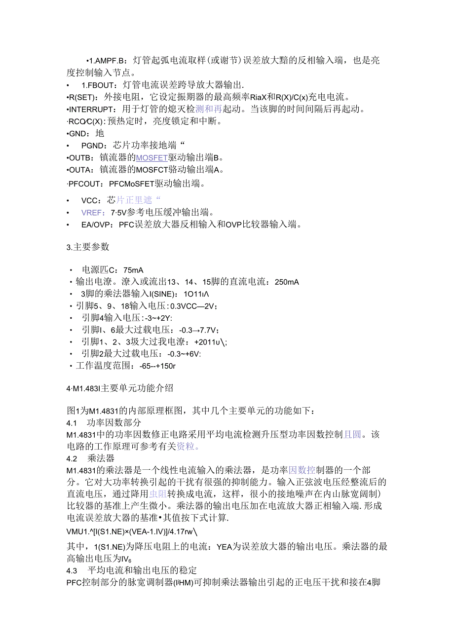 ML4831 高功率因数、高效率电子镇流器控制器.docx_第2页