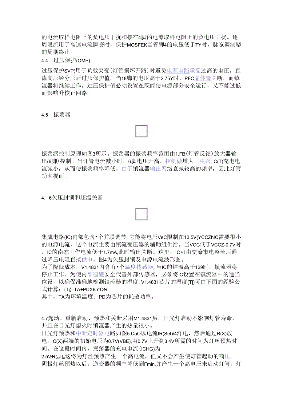 ML4831 高功率因数、高效率电子镇流器控制器.docx_第3页