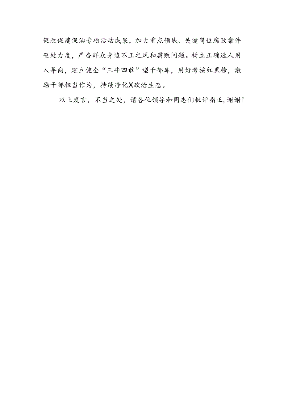 区委书记在学习贯彻党的二十届三中全会精神和专题研讨班上的交流发言和学习《决定》《公报》党课讲稿.docx_第2页