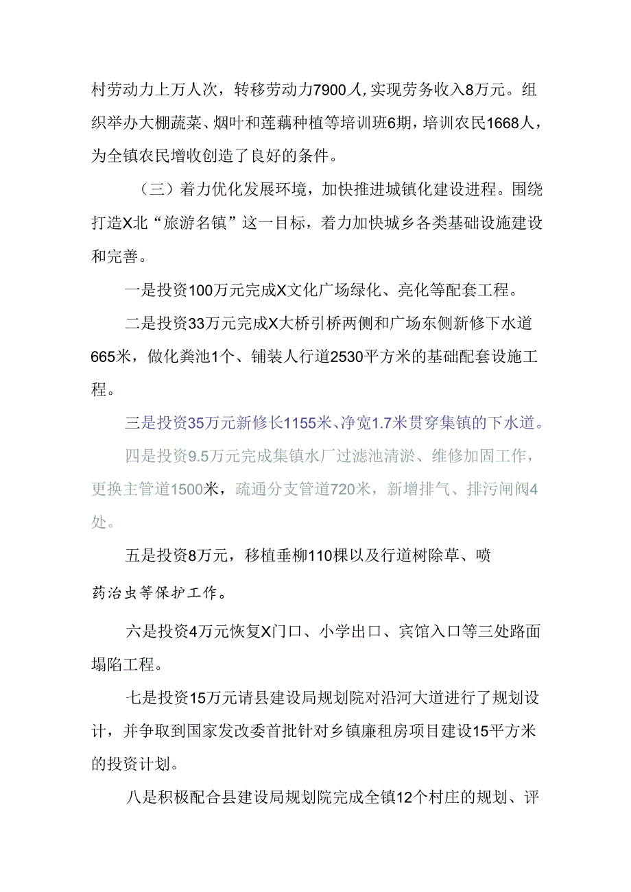 关于开展2024年度党的二十届三中全会工作情况汇报9篇汇编.docx_第3页